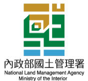 內政部國土管理署